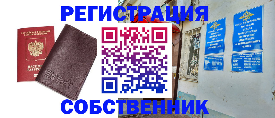 временная регистрация собственник в Калязине