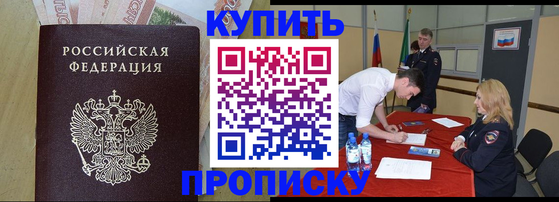 прописка 2025 в Калязине