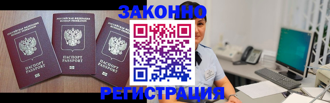 миграционный учет в Калязине